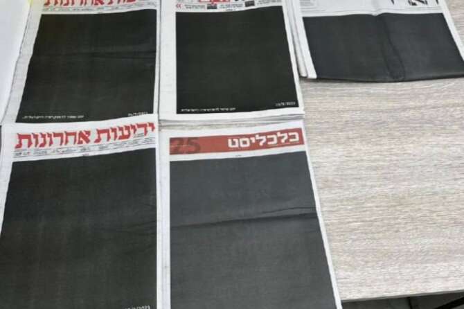 “Giorno buio per la democrazia”, la protesta hi-tech sui giornali israeliani: prima pagina nera contro la riforma della giustizia