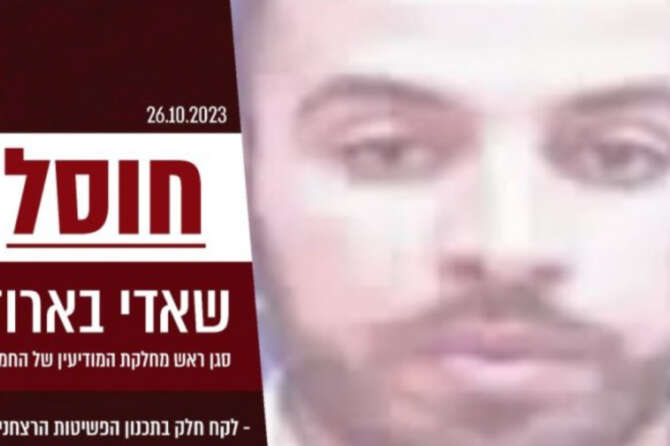 Chi è Shadi Barud vice capo dell’intelligence di Hamas ucciso dall’esercito israeliano