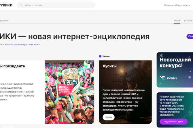 SCREENSHOT DA RUWIKI